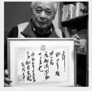 Imagen de Yukio Noguchi: El Gran Maestro del Koto Ryu y Daishihan de Bujinkan